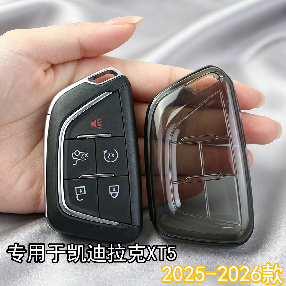 专用凯迪拉克xt5钥匙套2025-2026图片