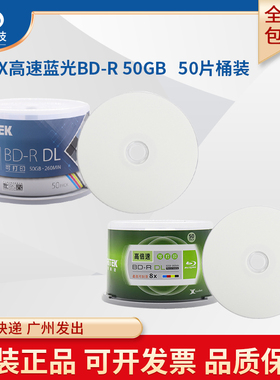 正品Ritek铼德50G蓝光刻录光盘BD-RDL空白蓝光碟片大容量BD空白蓝光8X高速50GB蓝光盘片6X50片桶装260min