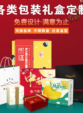 包装盒定制礼品盒印刷生产高端产品包装盒纸品光盘盒电子产品纸盒化妆品盒包装盒礼物U盘盒册子海报广告印刷