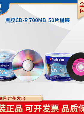 verbatim威宝AZO水蓝盘CD-R空白刻录光盘五彩黑胶面专业音乐刻录光碟片无损车载音乐MP3专用700MB 80min50P装
