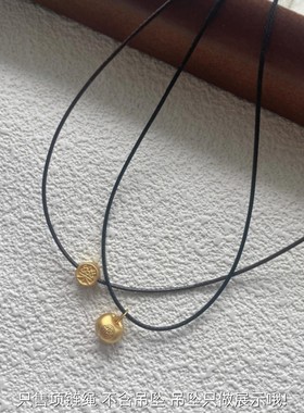 皮绳项链绳配黄金吊坠挂绳项圈