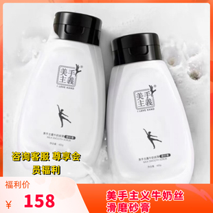 法郎妮美手主义牛奶丝滑磨砂膏海盐啫喱软化去角质