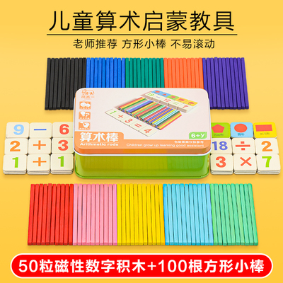 教具学具小棒数学棒计数器教具