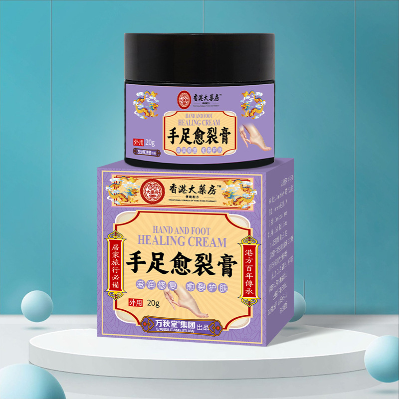 手足愈裂膏裂可宁防裂膏秋冬季手足脚后跟防冻防干裂滋润护手霜