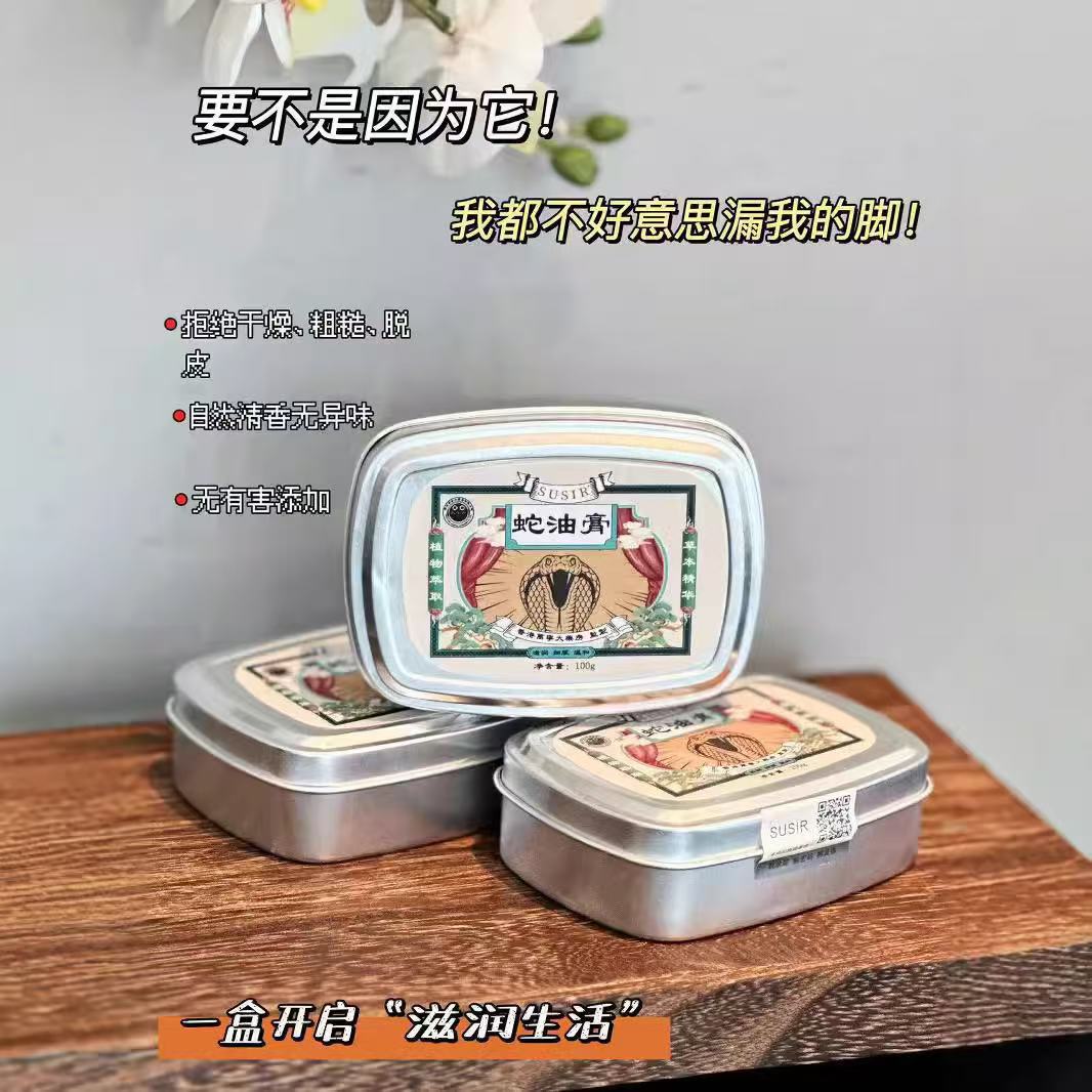 香港大药房susir蛇油膏手足防干裂护手霜防冻皲裂膏100g现货