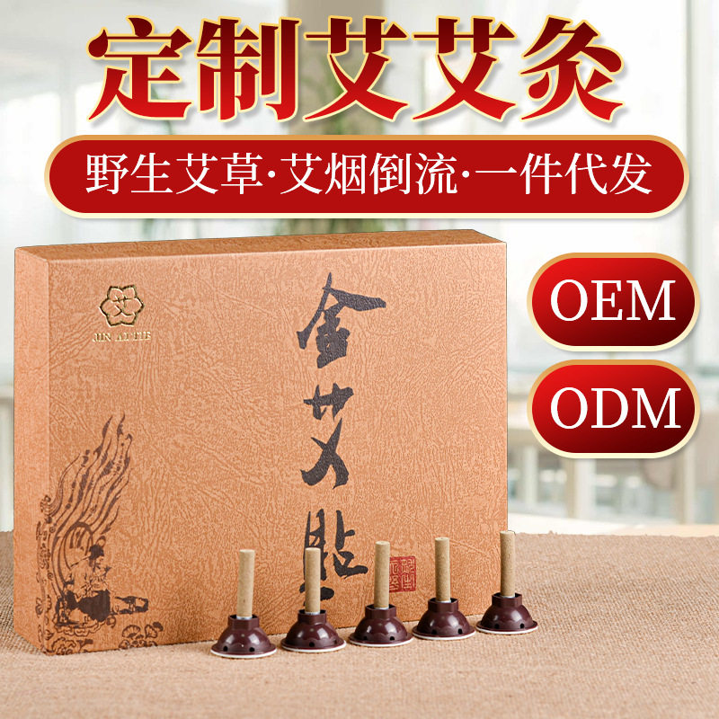 艾艾灸贴 艾灸柱温灸批发散装艾其它