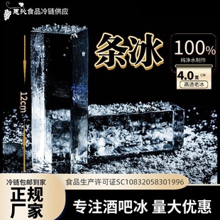 上海苏州杭州食用冰块同城配送酒吧方冰球冰条冰摇冰纯冰包邮配送