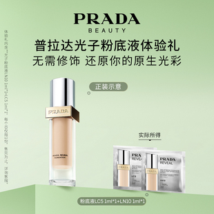 1ml 普拉達(dá)光子粉底液LN10 順手買(mǎi)一件 LC5