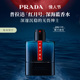 PRADA普拉达红月号淡香持久男士 情人节礼物 香水礼物送男友