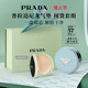 PRADA普拉达气垫替换芯套装 情人节礼物 礼盒粉底液遮瑕防晒