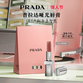 情人节礼物 PRADA普拉达口红哑光唇膏润唇膏滋润101生日礼物