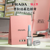情人节礼物 PRADA普拉达全新蓝色唇膏口红润唇膏莫测蓝001