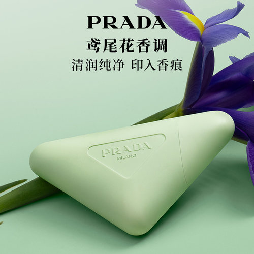 【新品试用】PRADA普拉达护手霜