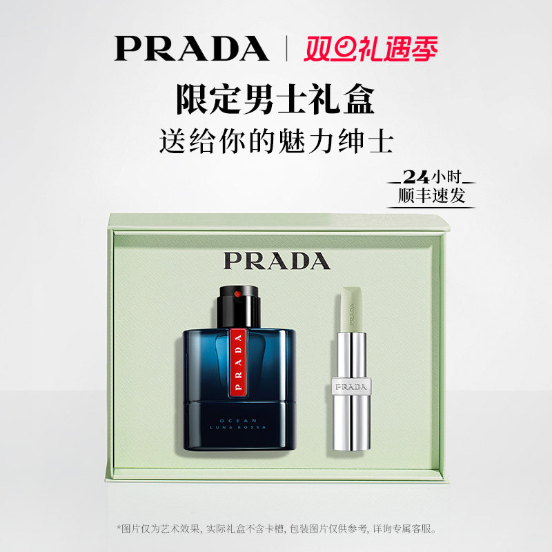 PRADA/普拉达红月号香水润唇膏