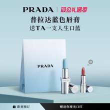 【新年礼物】PRADA普拉达蓝色唇膏口红润唇膏莫测蓝生日礼物