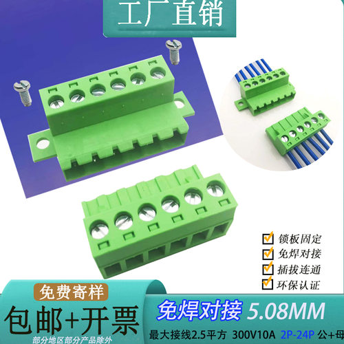 浩闻固定式接线端子插拔免焊对接