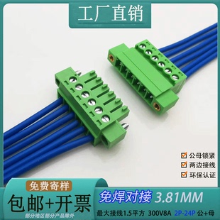 免焊对接端子插拔式 24P带耳公母锁紧绿色接线端子排 15EDGRKP3.81