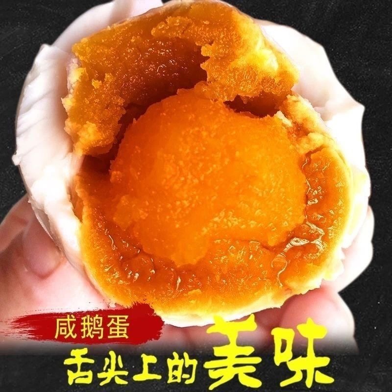12枚110-130克红泥古法腌制咸鹅蛋入味不太咸流油真空包装散养蛋,水产肉类/新鲜蔬果/熟食,鸡蛋,淘宝优惠券,粉丝福利购,淘宝优惠卷