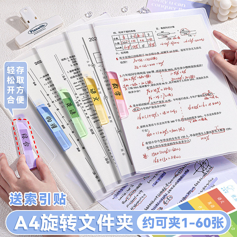 咔巴熊摆荡夹旋转侧开扣式PP文件夹A4大容量资料夹小学生初中生用