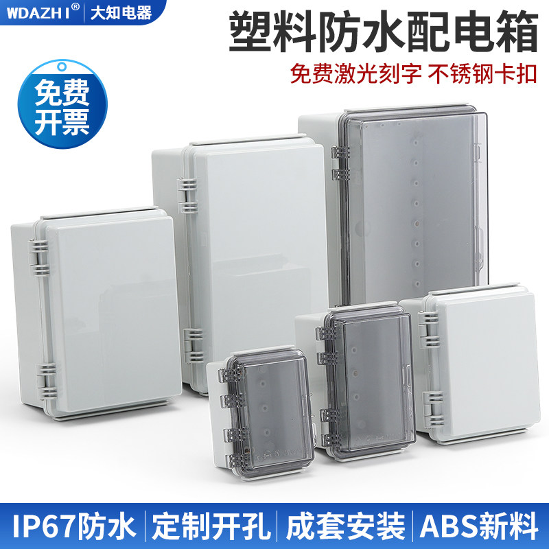不锈钢金属卡扣塑料防水接线盒翻盖合页户外防水箱体按钮监控外壳,电子元器件市场,按钮,淘宝优惠券,粉丝福利购,淘宝优惠卷