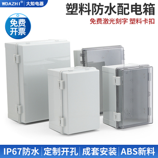 户外防水盒卡扣式塑料箱体安防监控电源壳塔扣翻盖合页接线按钮盒