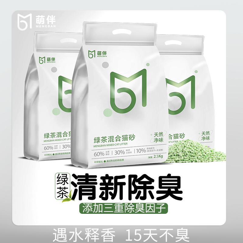 萌伴绿茶混合豆腐猫砂清新除臭吸水结团无尘膨润土砂2.5公斤包邮属于什么档次？