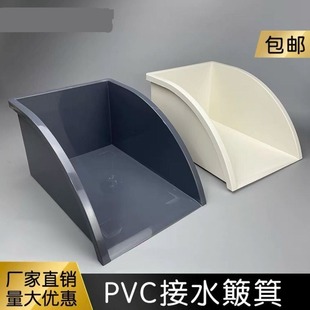 水簸箕成品PVC雨水簸箕排水管塑料集水斗落水管接水簸箕