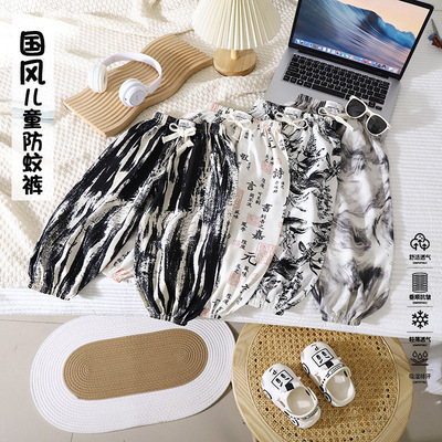 儿童防蚊裤夏季休闲运动裤男女童哈伦长裤水墨画宽松宝宝裤子冰丝