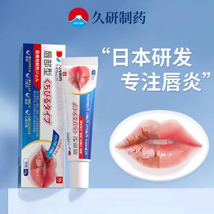 日本润唇膏口唇炎唇部护理修护保湿去死皮淡化唇纹嘴唇干裂脱皮