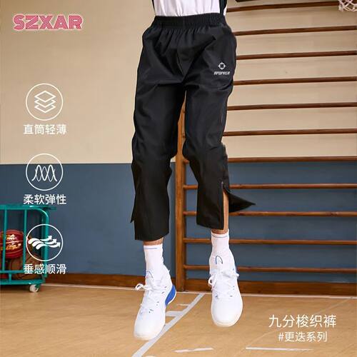 SLAMBALL运动长裤男速干透气卫裤篮球跑步梭织训练休闲宽松九分裤