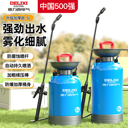 德力西电气喷雾器喷壶打农药神器农用小型消毒家用浇花喷水枪喷洒
