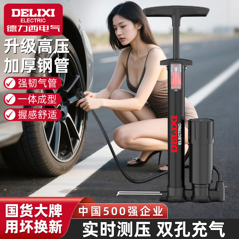 德力西电气自行车打气筒家用通用电动公路车带表高压充气篮球气管