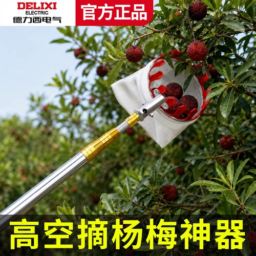 摘杨梅神器伸缩杆摘枇杷果子神器