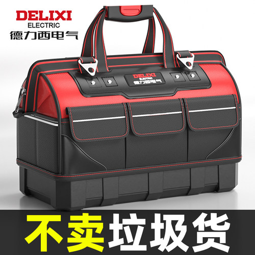 德力西电气工具包电工专用帆布包