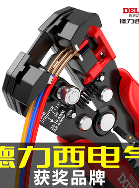 德力西电气多功能剥线钳电工专用工业级新款钳子全自动扒皮压线钳
