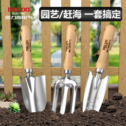 德力西电气不锈钢小铲子