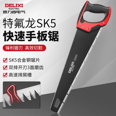 德力西电气手板锯家用小型木工锯