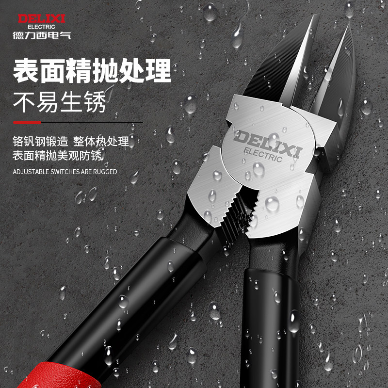 德力西电气水口钳剪钳子超薄高硬度小型工业级剪线手工特尖斜口钳