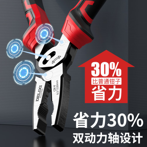 德力西电气多功能偏心省力钢丝钳