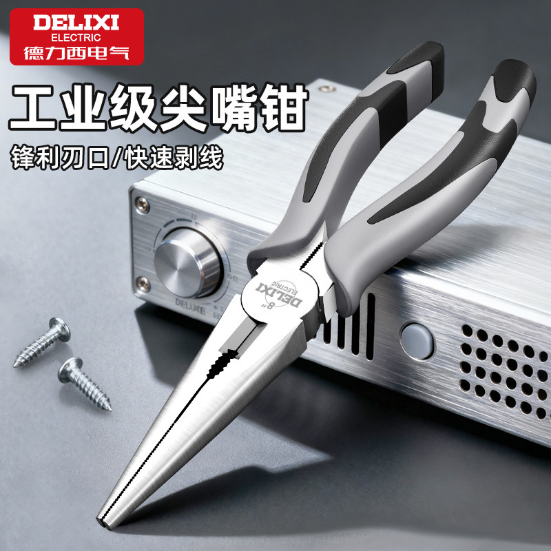 德力西电气尖嘴钳电工专用工业级多功能工具大全小型家用尖嘴钳子