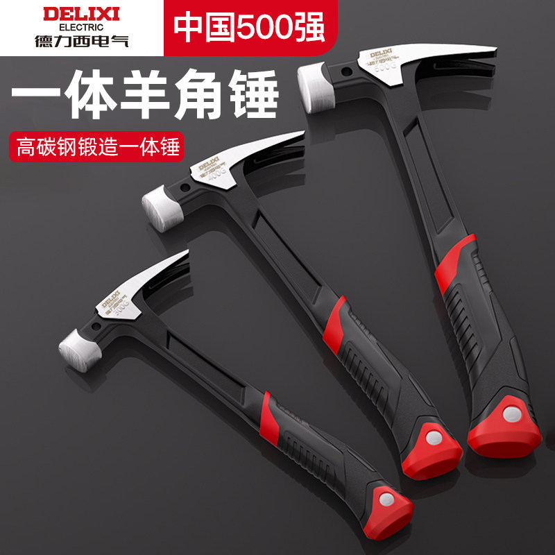 德力西电气锤子铁锤羊角锤家用榔头高硬度钉锤木工专用一体成型锤,五金/工具,羊角锤,淘宝优惠券,粉丝福利购,淘宝优惠卷