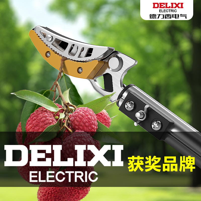 德力西电气摘水果神器伸缩杆