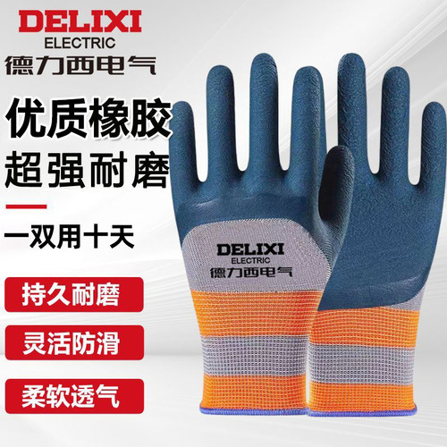 电气劳保鞋冬季防砸防刺穿