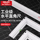 德力西电气全铝直角尺拐尺90度加厚多功能铝合金高精度木工直尺