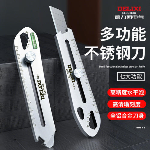 德力西电气美工刀重型刀架壁纸刀