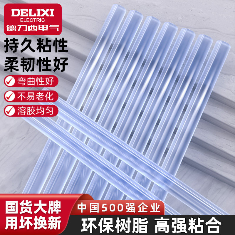 热熔胶棒高粘热熔胶家用强力手工胶水7mm/11mm热融胶枪热溶胶条