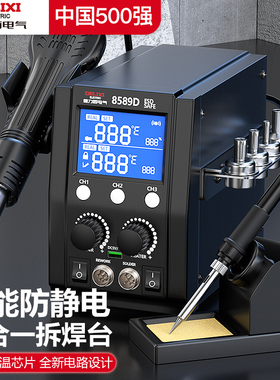 德力西电气8589D热风枪可调温拆焊台二合一小型焊枪电子维修工具