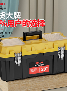 德力西电气工具箱家用多功能五金包工业级三层折叠电工专用收纳盒