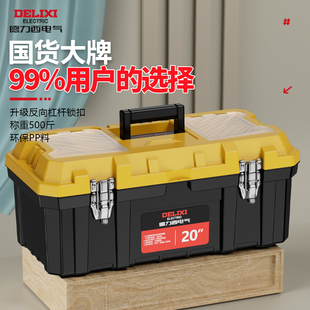 德力西電氣家用多功能五金工具箱包工業(yè)級(jí)三層折疊電工專用收納盒