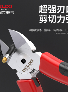 德力西电气剪黄金专用钳子斜口钳水口钳剪钳高硬度剪金条神器剪刀